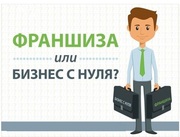 Международная франшиза